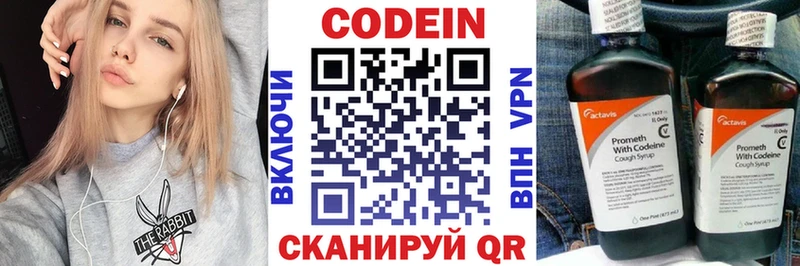 Codein напиток Lean (лин)  наркота  Лермонтов 