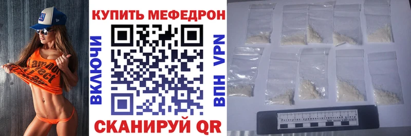 Меф мяу мяу  купить закладку  Лермонтов 