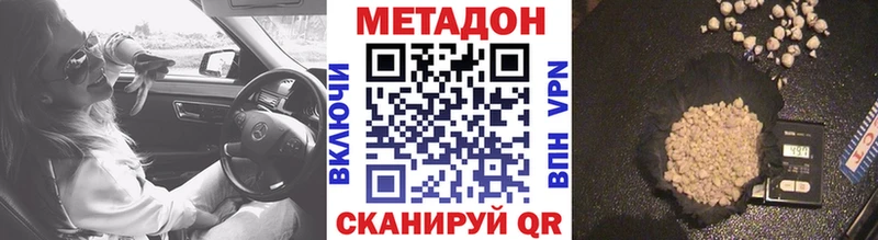 Метадон белоснежный  мега онион  Лермонтов  сайты даркнета телеграм  где можно купить наркотик 